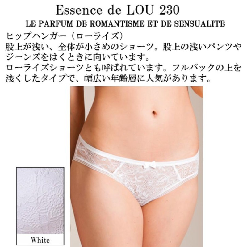 LOU（ルー） Paris 輸入 下着 ヨーロッパ 高級 インポート