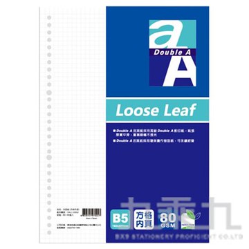 Double A 方格26孔活頁紙(B5) DALL12002【九乘九購物網】