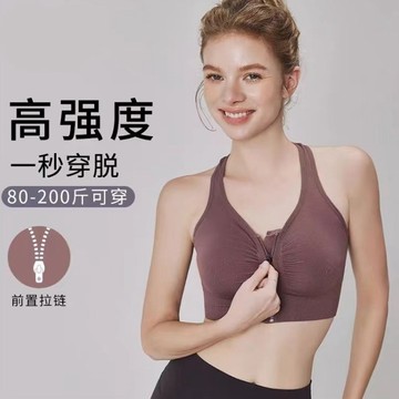 前拉鏈運動內衣 大碼運動內衣女 無鋼圈 防震 收副乳 防下垂 裸感高彈 可拆卸杯墊 瑜伽背心文胸