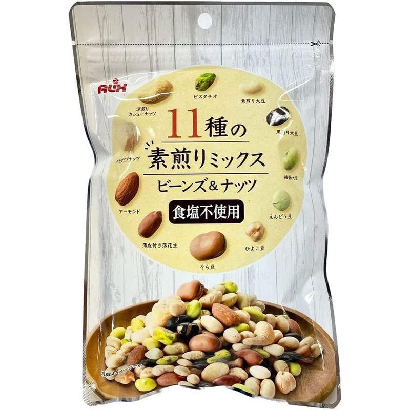 お豆屋さんがつくった 11種の素煎りミックス ビーンズ＆ナッツ 160g×2袋