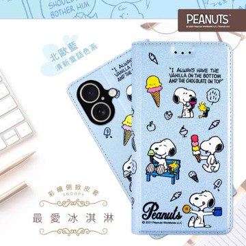 【SNOOPY/史努比】iPhone 17 彩繪可站立皮套(最愛冰淇淋)