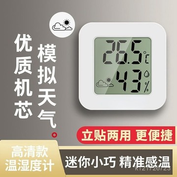臺灣🚍8H出🉑家用迷你溫濕度計電子數顯壁掛多功能溫度器小型臥室客廳通用測溫 ZLYE