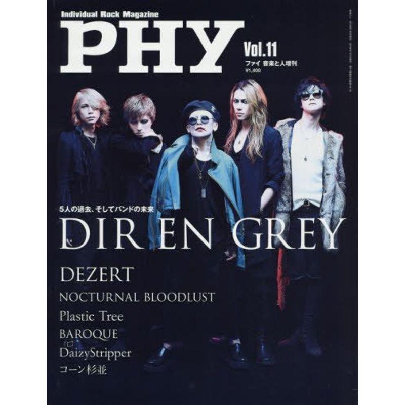 PHYファイVOL.11 音楽と人増刊 特集: DIR EN GREY