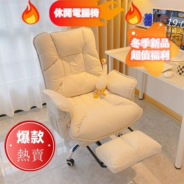 北歐風  懶人電腦沙髮椅   旋轉升降椅 學習椅可調節沙發椅帶腳托  傢用舒服久坐靠背辦公座椅可坐可躺臥室書