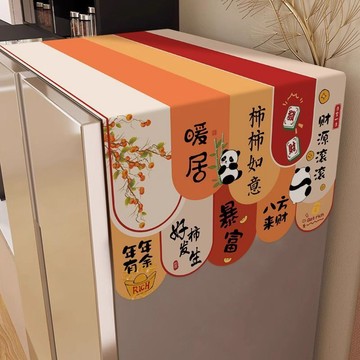 🔥桃園出貨🔥冰箱雙開門中式蓋布新款家用防塵罩冰箱防塵罩洗衣機微波爐