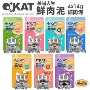 O'KAT 美喵人生 鮮肉泥 4x14g 肉泥 貓肉泥 貓零食 貓點心 零食 點心=白喵=