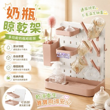 多功能奶瓶晾乾架 可拆洗奶瓶瀝水架 奶瓶收納架 奶瓶瀝水架 多功能收納架 杯子瀝水架 奶瓶架 晾乾架 瀝水收納架