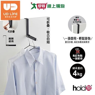 UdiLife優的生活大師 hold掛門板式L型霧黑折疊掛架 免釘免鑽孔 不鏽鋼 收納 置物 整理 掛勾【愛買】