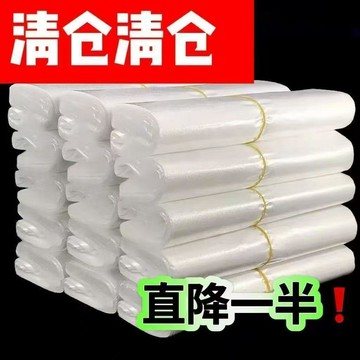 塑料袋 特價全新家用食品袋購物袋透明背心袋手提袋商用加厚外賣打包袋  VDSG