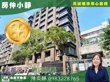 中信永欣⭐推薦⭐中正學區泰安觀止靜巷豪邸四房車｜台北市中正區泰安街