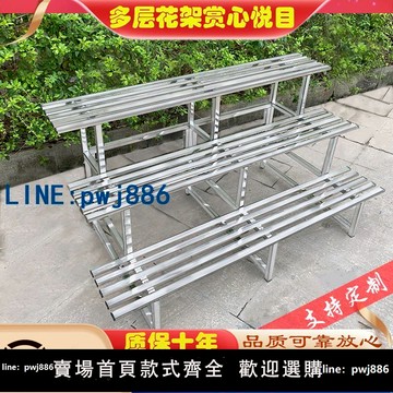 【物美價廉】不銹鋼花架子陽臺戶外多層架客廳落地階梯式置物架加寬多肉花盆架