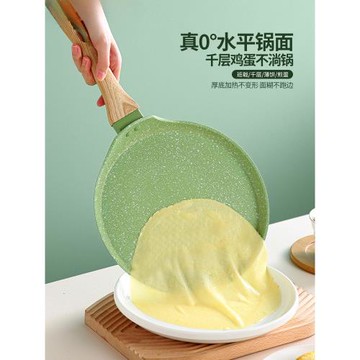 千層煎鍋平底鍋不粘鍋家用麥飯石鍋八寸烘焙班戟烙餅煎盤