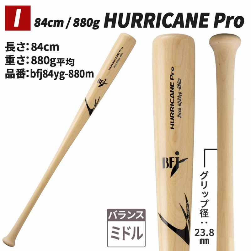 アディダス BFJ 硬式木製バット 中島伶志朗サイン入りバット | uoch.edu.pk