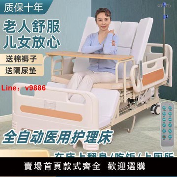 【可開發票】【首單直降200】護理床老人癱瘓床老年人多功能翻身護理床帶便孔