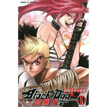 血黑犬 (11)_Readmoo 讀墨電子書