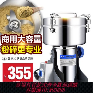 {最低價 公司貨}1000克三七中藥材干磨粉碎機電動五谷研磨機超細打粉機藥店商用
