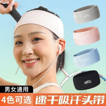 臺灣嚴選跑步吸汗頭帶運動高彈力髮帶額頭防風帶加寬止汗男女通用