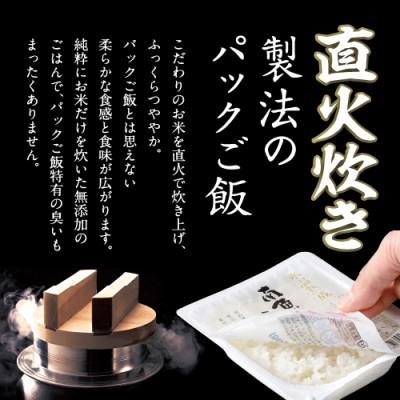 ふるさと納税 南魚沼市 氷温熟成南魚沼産こしひかり　パックご飯180g×12