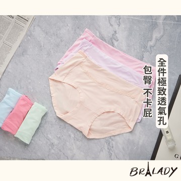 波蕾妮｜360度超透氣包臀內褲 中腰內褲 M-L【G375褲】孕婦 收腹 涼感 冰絲內褲 免洗內褲 嫘縈
