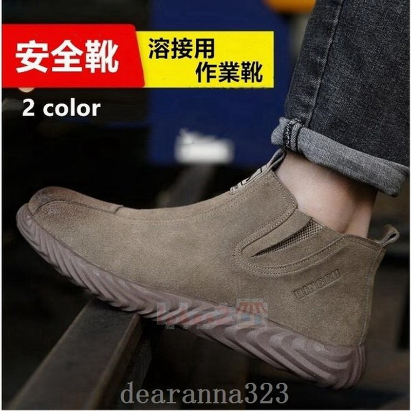 革靴ハイカット安全靴メンズnew溶接用安全靴メンズレディース履きやすい工場靴安全靴スニーカーおしゃれ 通販 Lineポイント最大get Lineショッピング