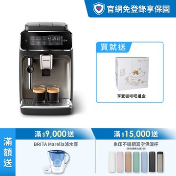 ★獨家送滿額禮★飛利浦雙溫萃取全自動義式咖啡機(EP3326/94)
