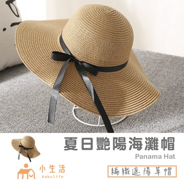 【現貨】編織草帽 海灘帽 遮陽帽 造型帽 戶外帽 網美帽 蝴蝶結草帽 夏天帽子 女生帽子