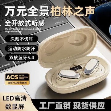 新款柏林之聲掛耳式無線藍牙耳機舒適降噪新環境開放式超長續航