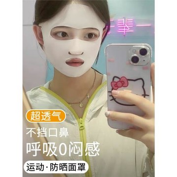戶外運動防曬面罩全臉防紫外線漏口鼻透氣不悶冰絲口罩可喝水臉罩