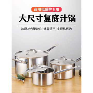 不銹鋼厚底湯鍋商用酒店專用西餐烘焙奶鍋熬醬小鍋高加厚復底汁鍋