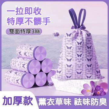 【台灣出貨】 免撕薰衣草大卷垃圾袋 抽繩式加大加厚 實惠裝家用 廚房塑膠袋 大容量裝 量足實惠 不易破 好用 居家實用