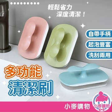 多功能清潔刷 清潔刷 刷子 多功能刷 手柄清潔刷 刮刀 玻璃刮刀 去污漬 浴室清潔 廚房清潔【小麥購物】【G870】