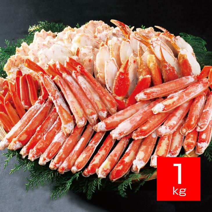 ボイル ずわい蟹 半むき身 詰合 1kg 冷凍 ズワイカニ