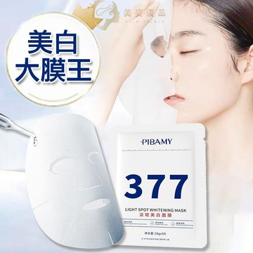 低卡🔥隔日到貨 377美白淡班面膜 煙酰胺去黃提亮 377面膜 保濕面膜 377 面膜 熬夜面膜 美白麪膜 補水面膜