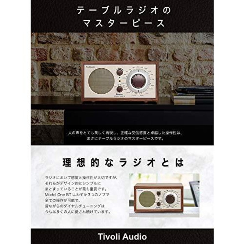 Tivoli Audio Model One BT チボリオーディオ モデルワン BT