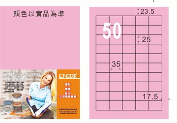 【龍德】LD-8110 雷射、噴墨、影印三用電腦標籤 25x35mm 20大張/包 (5色)【APP滿額下單10%點數(單一帳號最高5000點)】1/31止