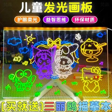🔥臺灣出貨🔥【六一禮物】兒童髮光畵闆繪畵闆無塵熒光闆畵畵神器可擦手繪畵闆螢光板 熒光牌 寫字板 可擦寫diy發光兒童畫板