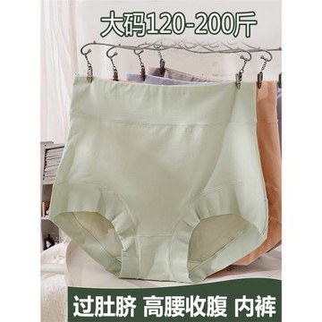 大碼高腰內褲女200斤過肚臍抗菌襠不勒防卷邊高彈胖mm收腹底褲頭