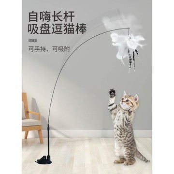 貓玩具自嗨解悶貓咪懶人貓咪用品羽毛吸盤帶鈴鐺幼貓長桿逗貓棒