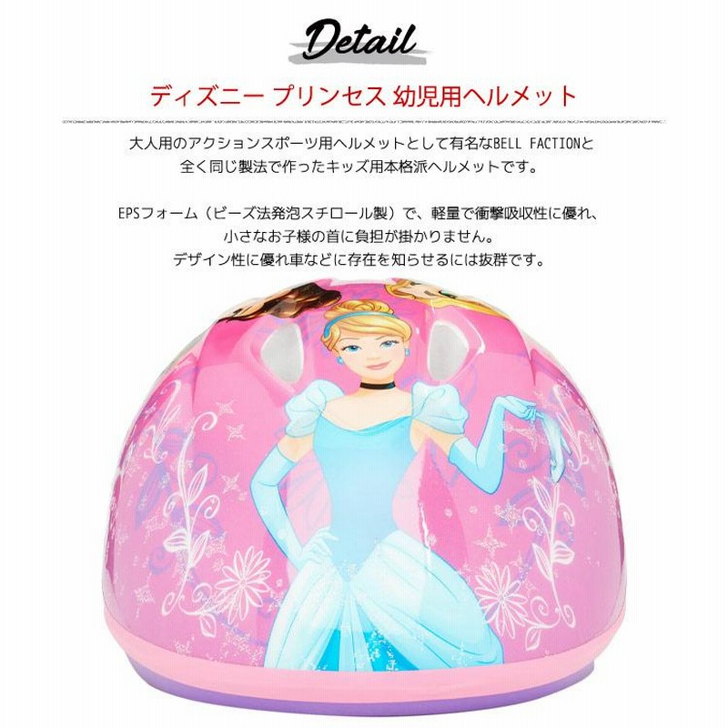 【今日の超目玉】 幼児用自転車 プリンセスデザイン ピンク ち密 自転車本体