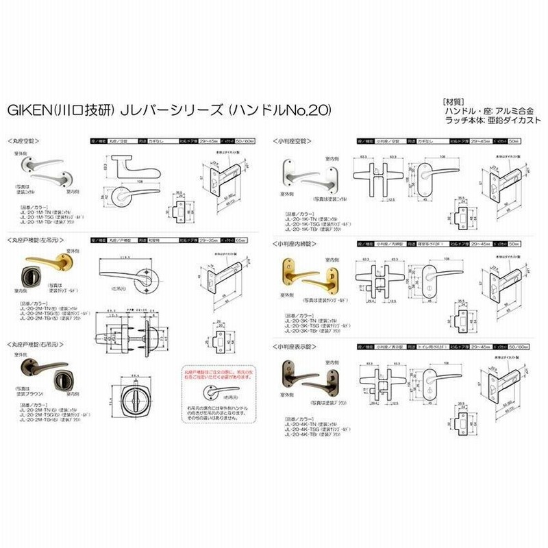 川口技研 GIKEN Jレバー No.20 塗装ブラウン 小判座表示錠 (BS60) JL 