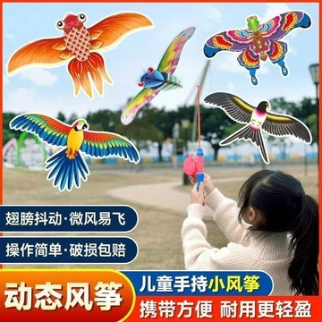 【兒童動態魚竿風箏】3到6歲小寶寶戶外玩具 → 女孩微風易飛款 ✨台灣出貨·防倒轉設計·親子互動