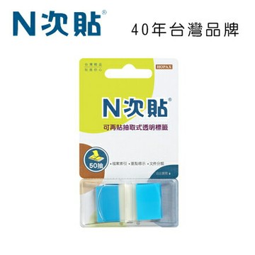N次貼 66024 抽取式可再貼標籤 45x25mm,藍色塊 50張/1條/卡【APP滿額下單10%點數(單一帳號最高1500點)】8/31止