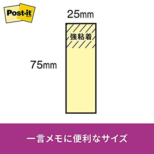 ポストイット 付箋 強粘着 ふせん イエロー 75×25mm 90枚×20冊 5001SS-RPY