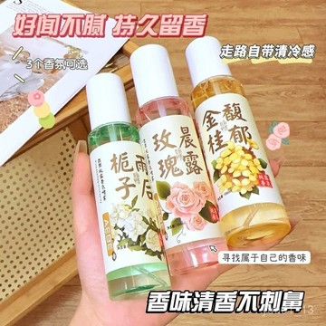 📣免運🔥臺灣出貨🔥【持久留香】梔子花衣物噴霧桂花玫瑰花除味火鍋衣櫃鞋襪衣服清新香氛香水
