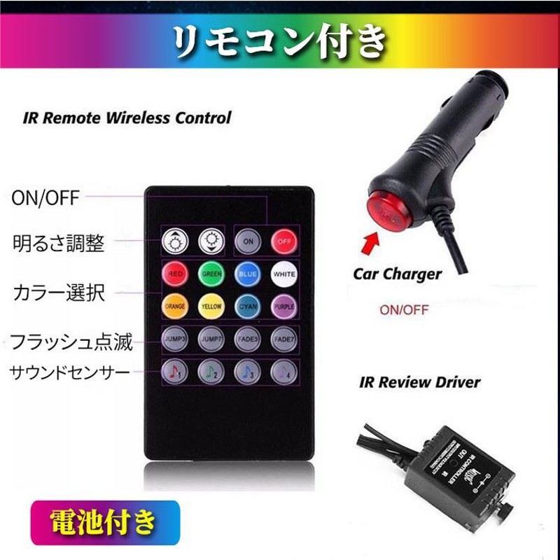 ledテープライト 車 ledライトバー 12v 防水 usb 間接照明 調光 センサー 車内灯 rgb リモコン付き フットライト おしゃれ 室内  赤 | LINEショッピング