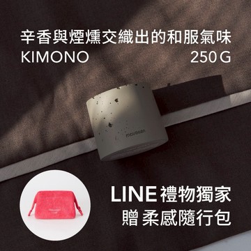 獨家組合1+1【mouggan】香氛蠟燭 250G / 和服 (煙燻 / 菸草香調｜效期2028/11)  +  mouggan 柔感隨行包 摩羯座生日/送禮推薦/經典禮物