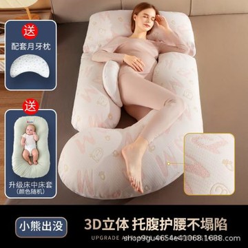 G型孕婦枕用品護腰側睡枕托腹抱枕腰枕U型枕用品睡覺側臥專用神器