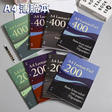 【台灣發貨】A4加厚200頁、400頁筆記本 薄脆本 美式筆記本 美式脆薄本  筆記本子 日記本 記事本 方格筆記本