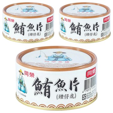 同榮 鮪魚片 煙仔虎  180g  3罐