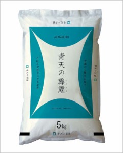 幸南食糧　青森県産青天の霹靂（国産） 5kg×2袋／こめ／米／ごはん／白米／